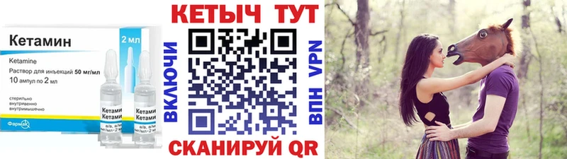 Кетамин VHQ  Анадырь 